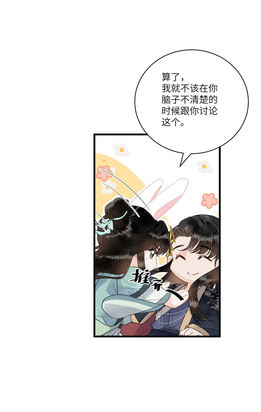 053 这个王妃我曾见过的27