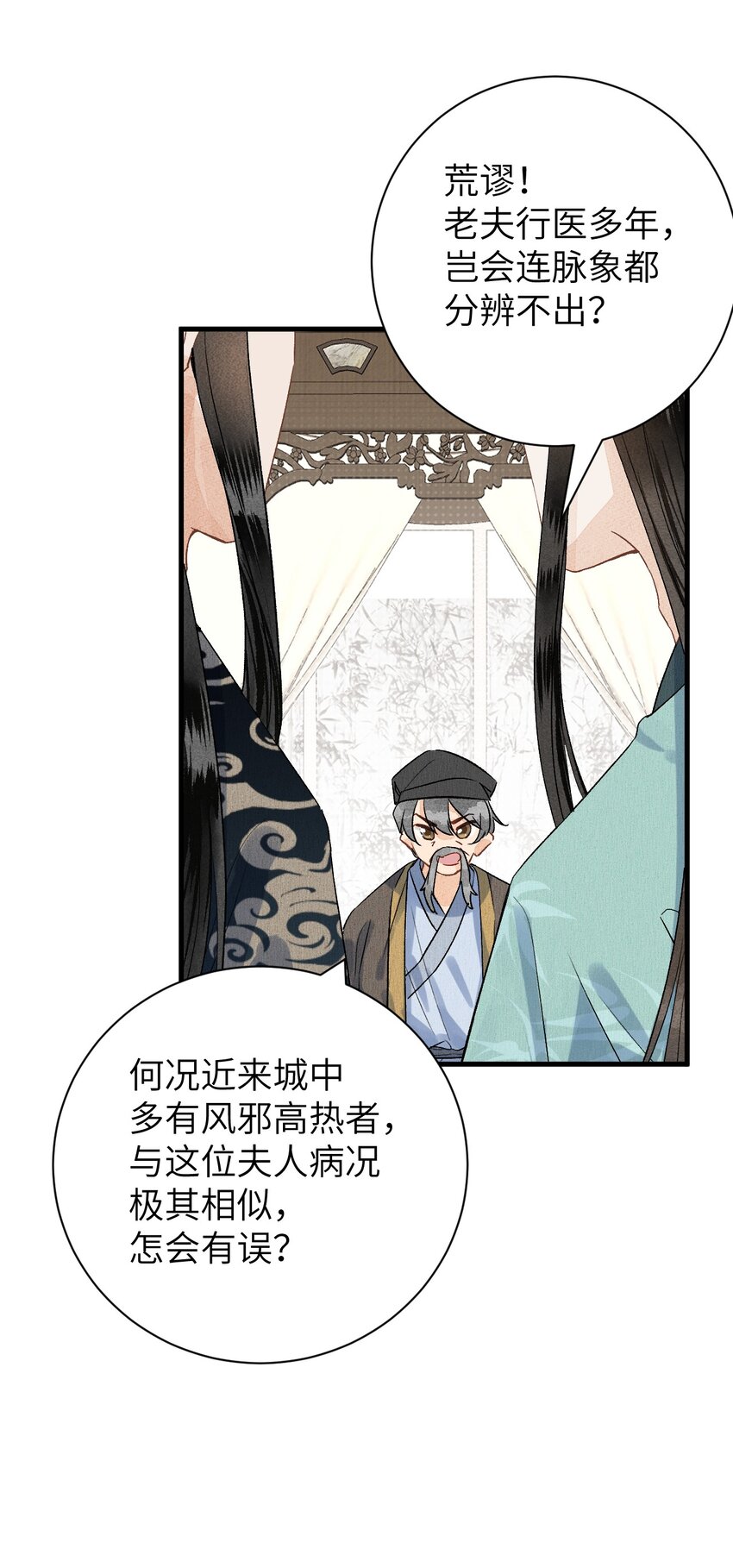 050 意料之外的重病28