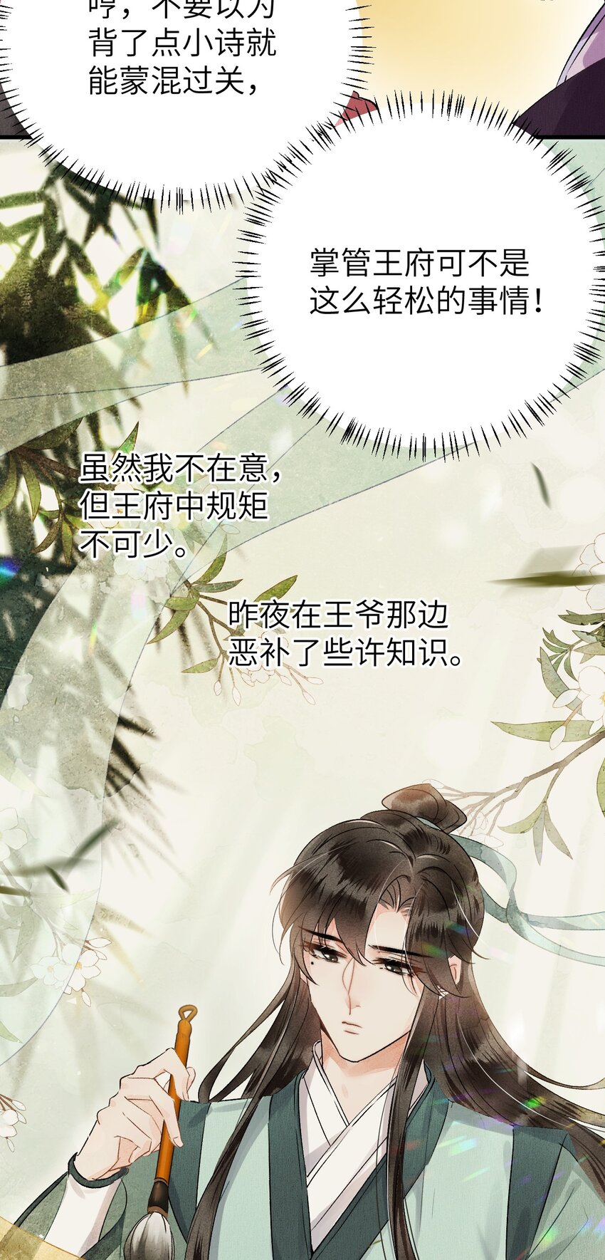 008 人间富贵花VS古板老管家53