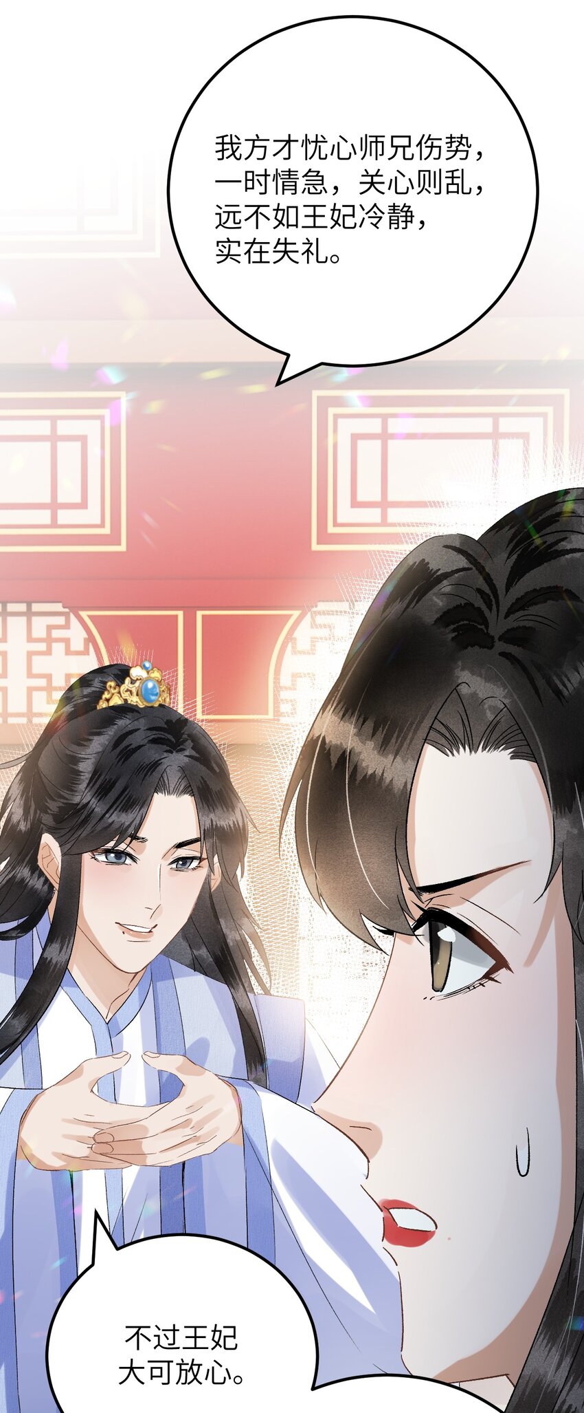 032 你究竟有几个好师弟？17