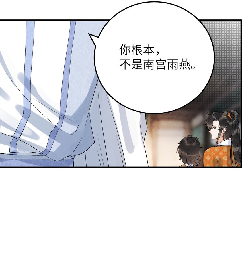 043 你不是南宫雨燕29