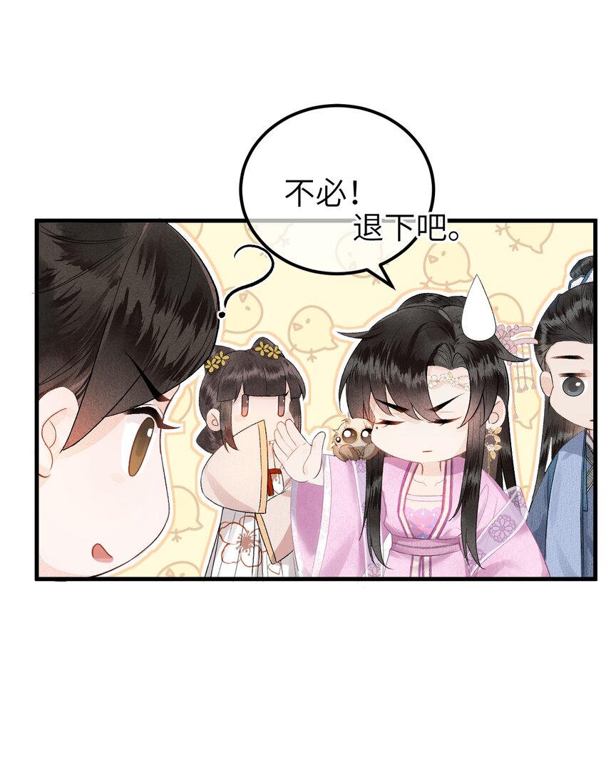 001 王妃实习第一天45
