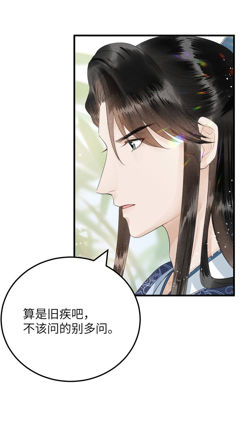 024 王妃，注意谨守男德34