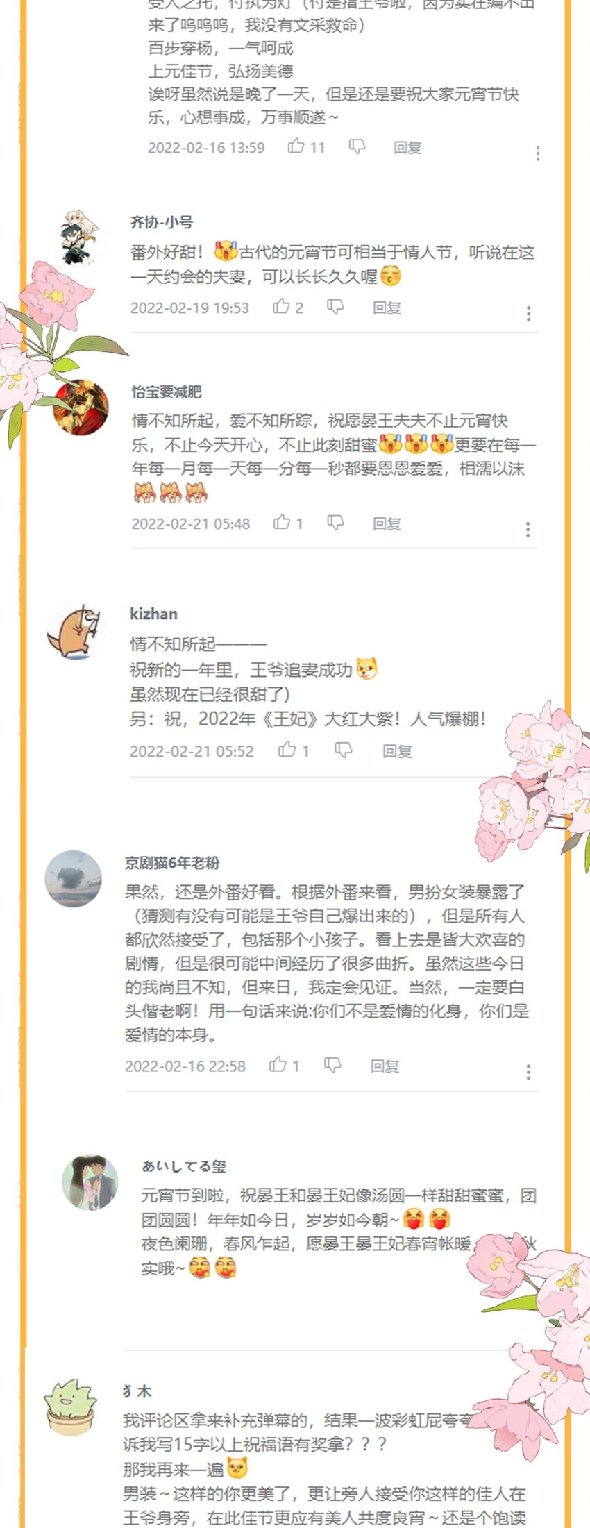 035 本王从不在意33