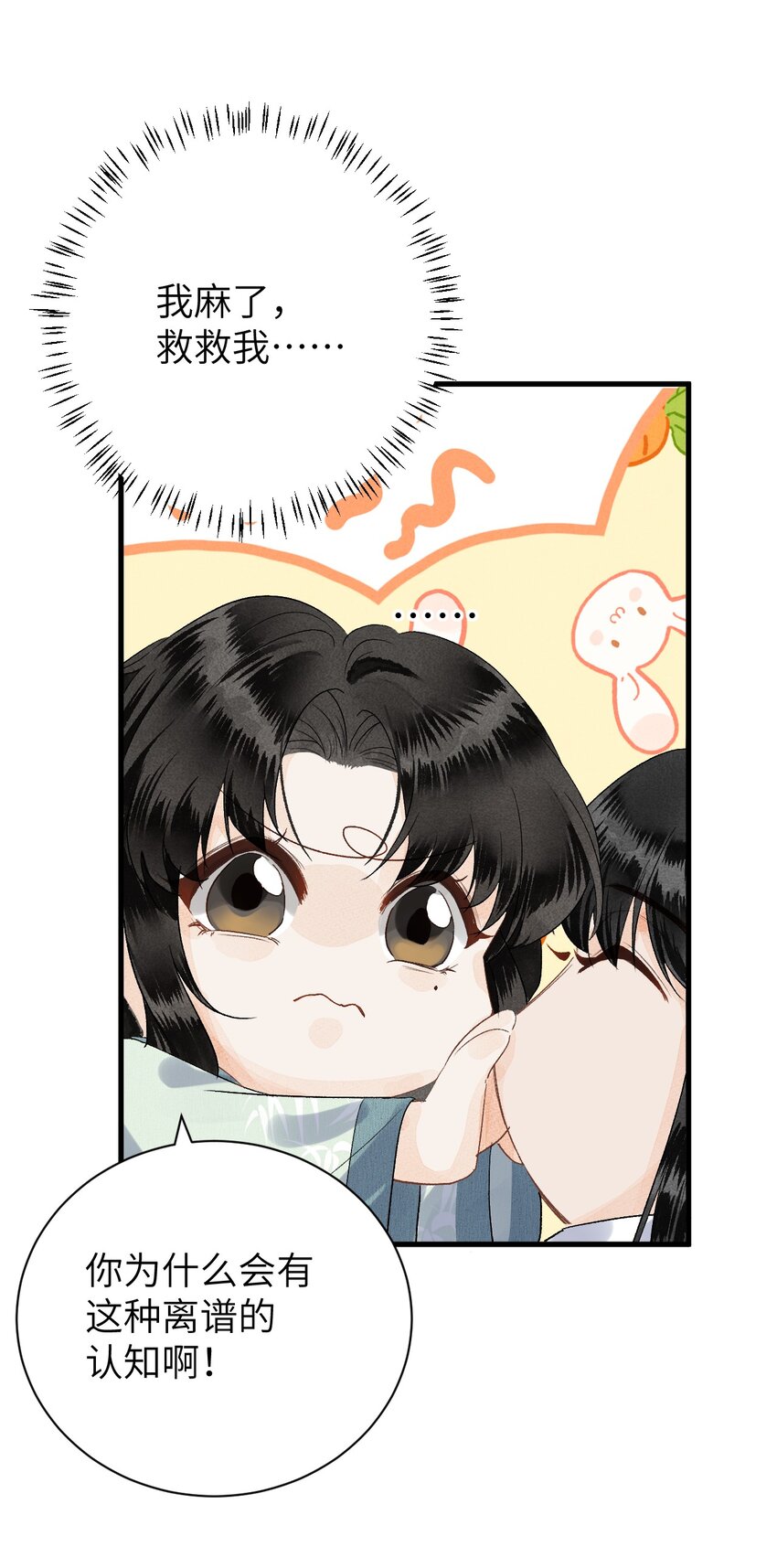 048猝不及防的OOC28