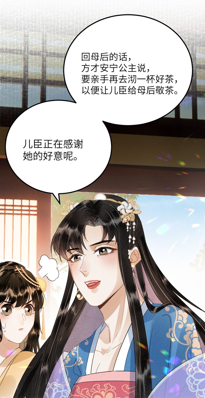 029 宫斗能手琼疏笙25