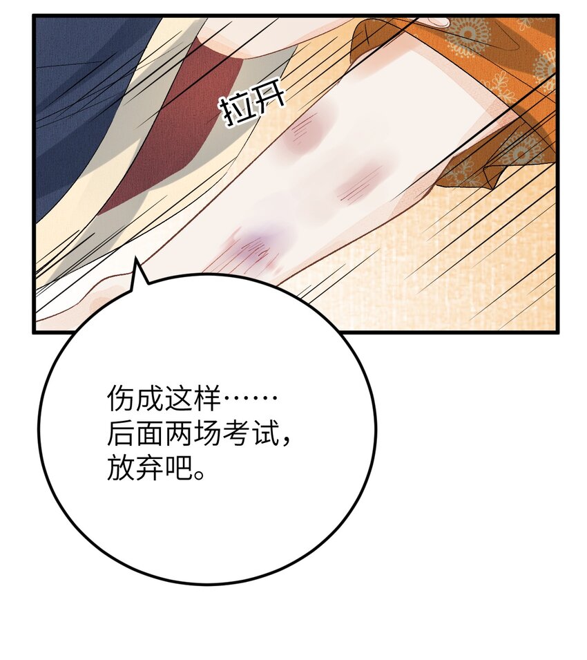 042 清白连夜离家出走46