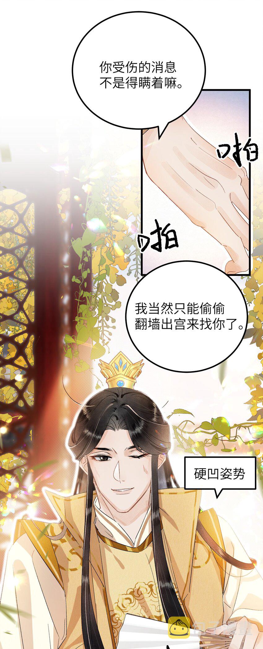035 本王从不在意5