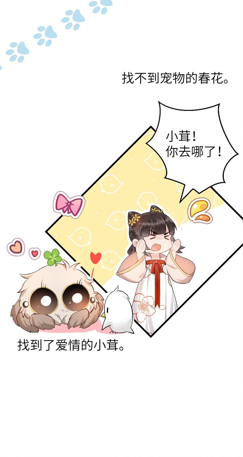 002 王府攻略手册28