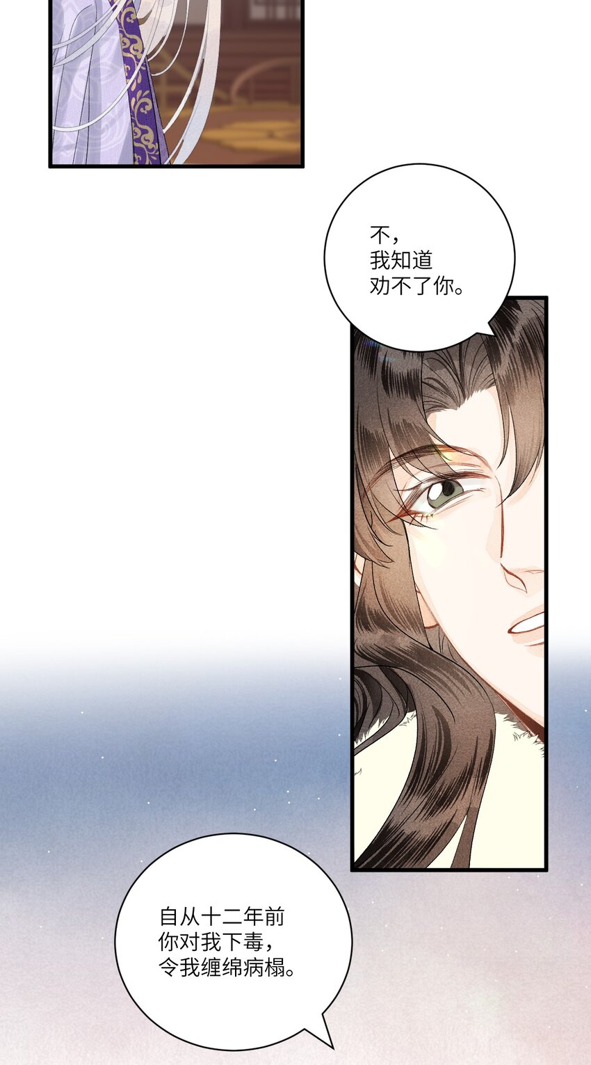055 天下殉我32