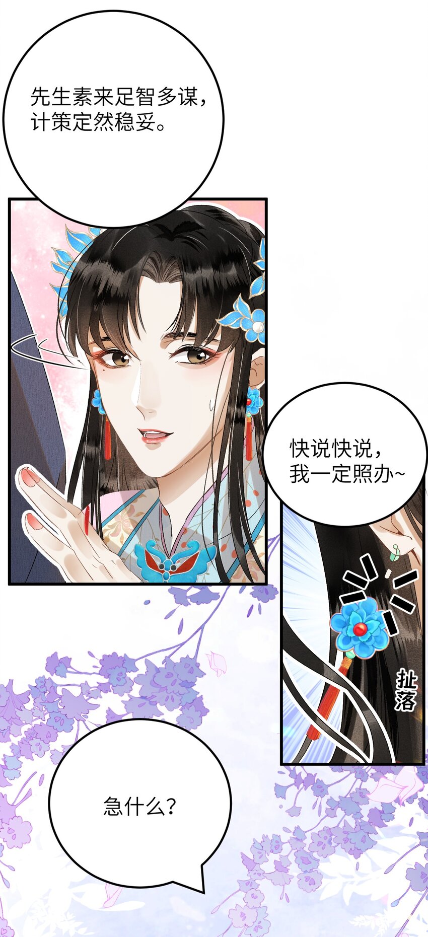 027 我有一个大胆的想法10