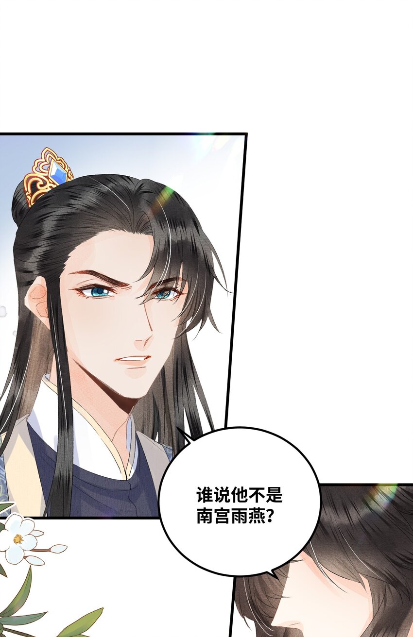 045 谁说他不是本王的王妃22