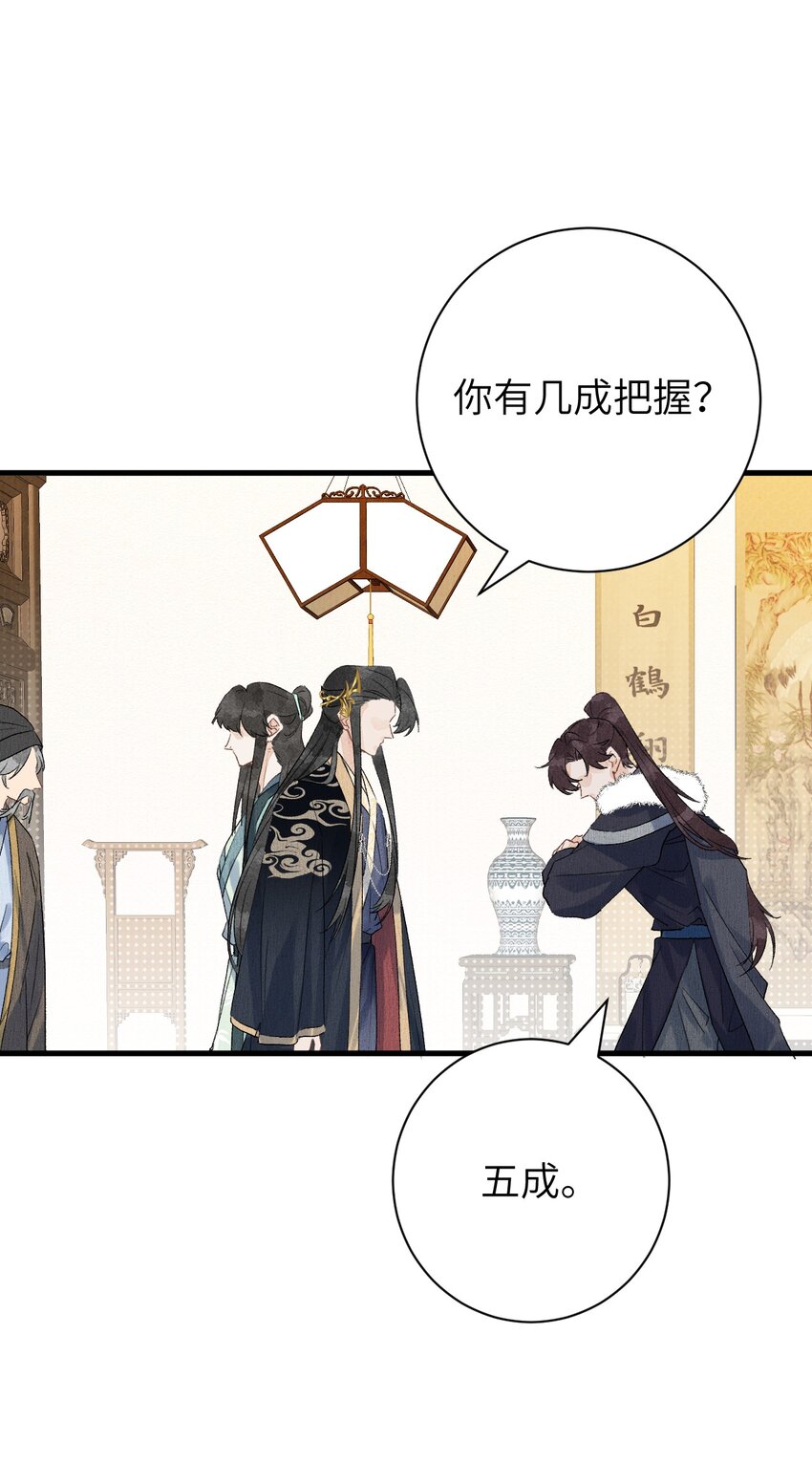 050 意料之外的重病29
