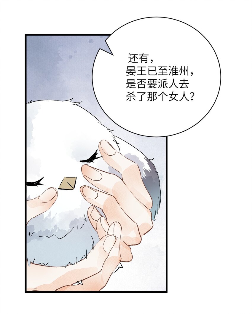 051 南疆巫族31