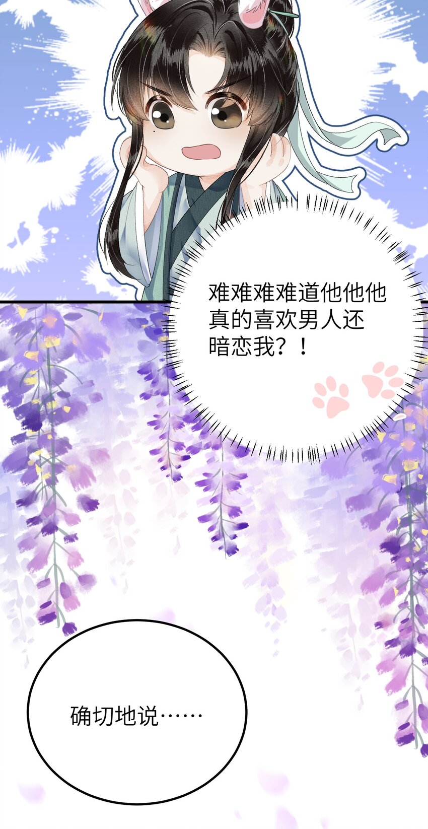 017 本王选的是他24