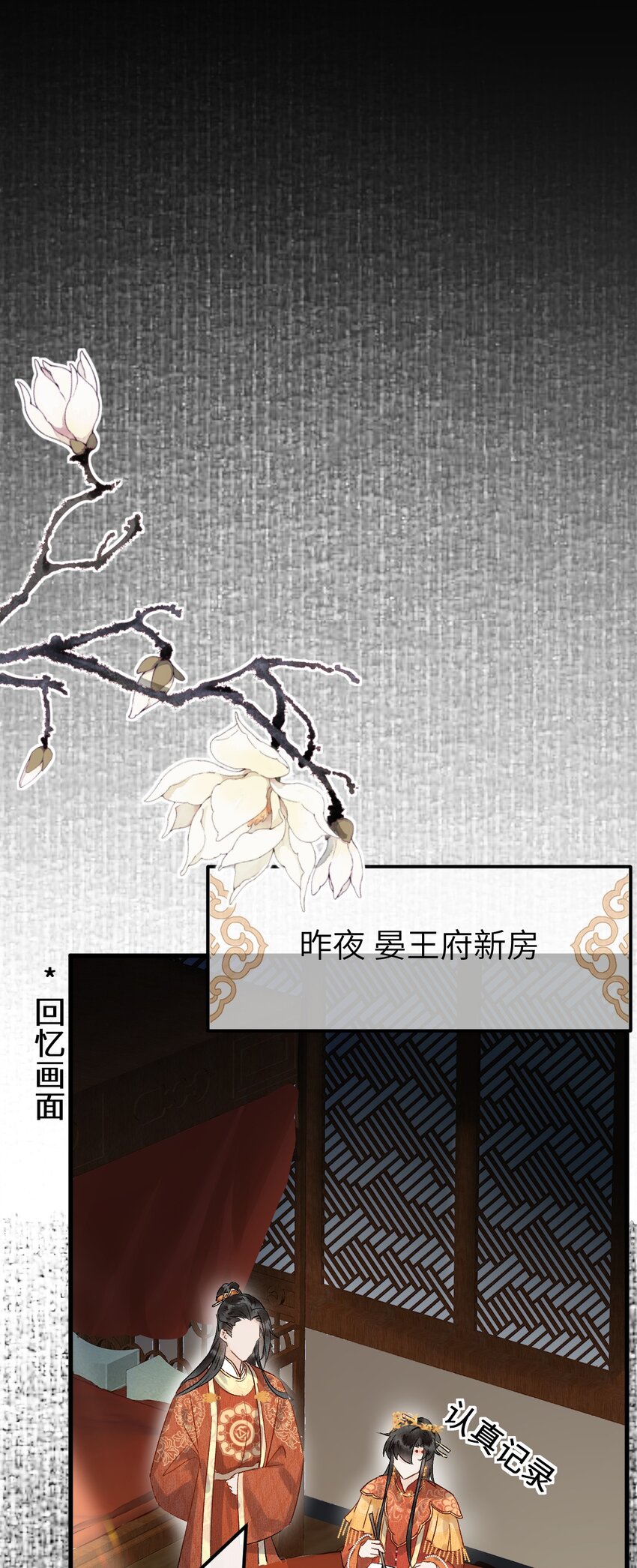 002 王府攻略手册5