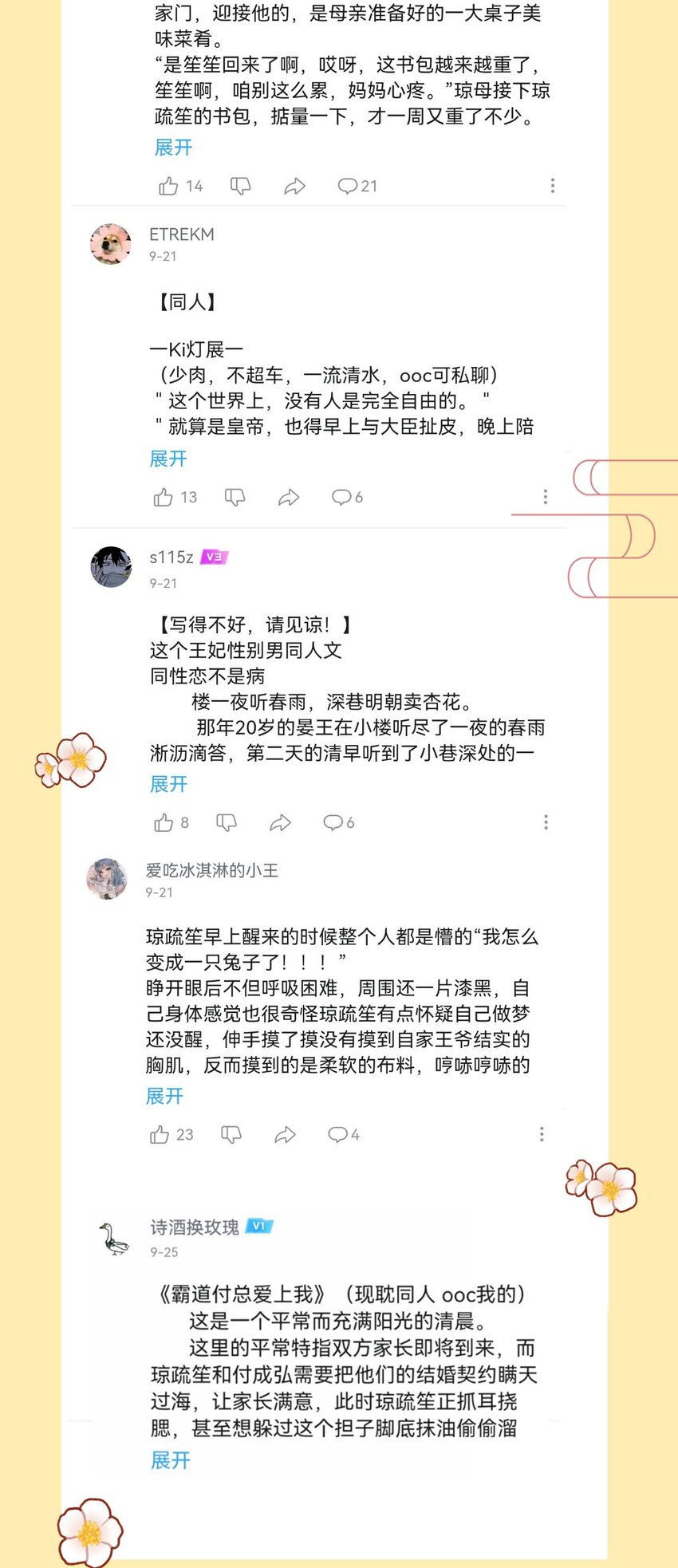 开奖公告 中秋&amp;amp;国庆活动开奖3