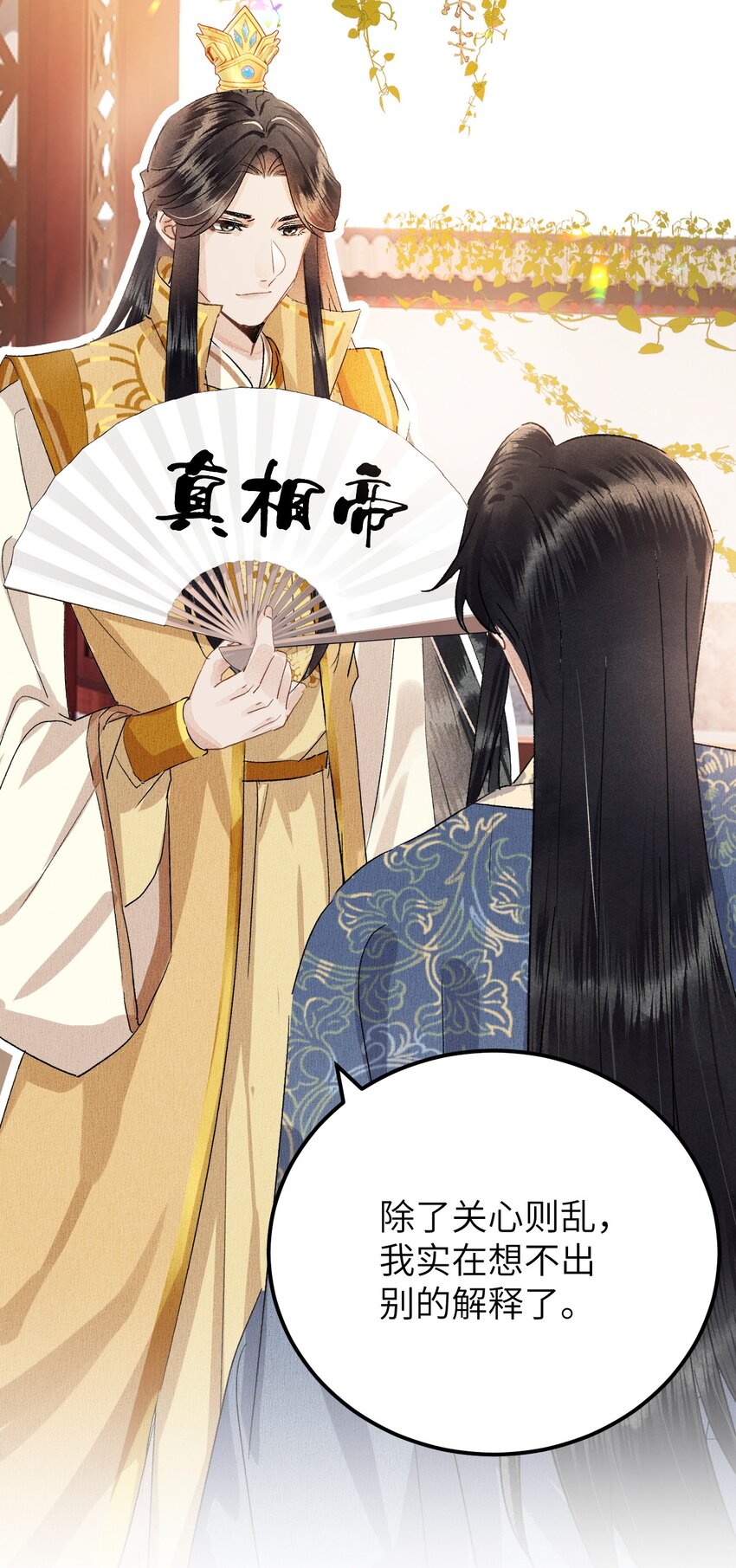 035 本王从不在意25