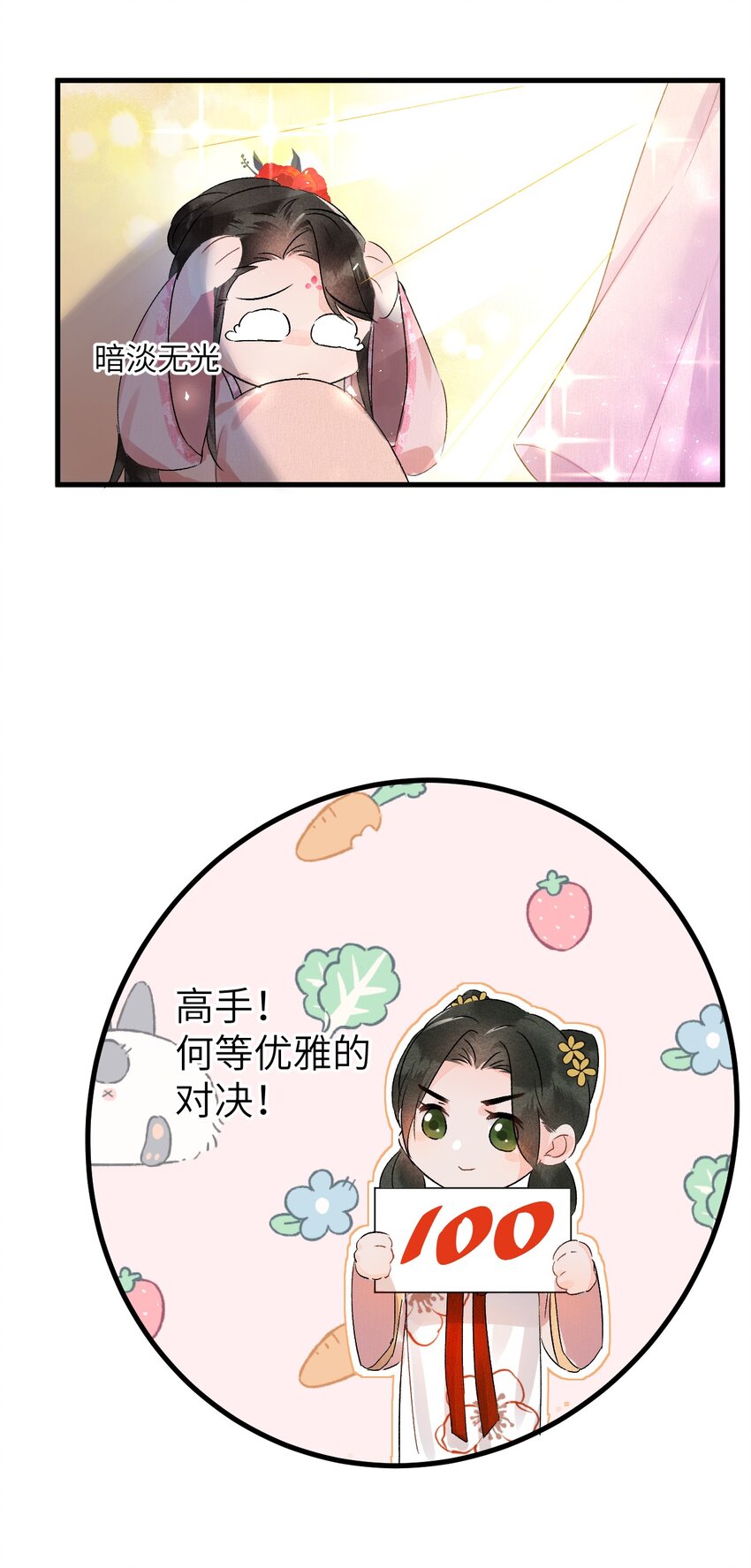 008 人间富贵花VS古板老管家48