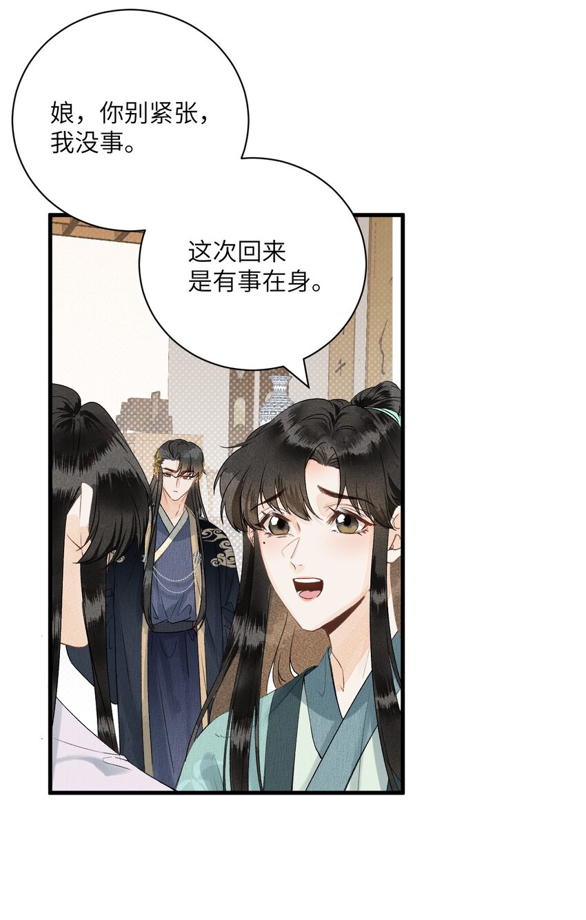 051 南疆巫族3
