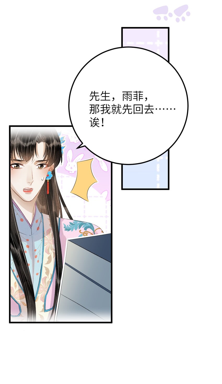 028 爱上晏王的理由14