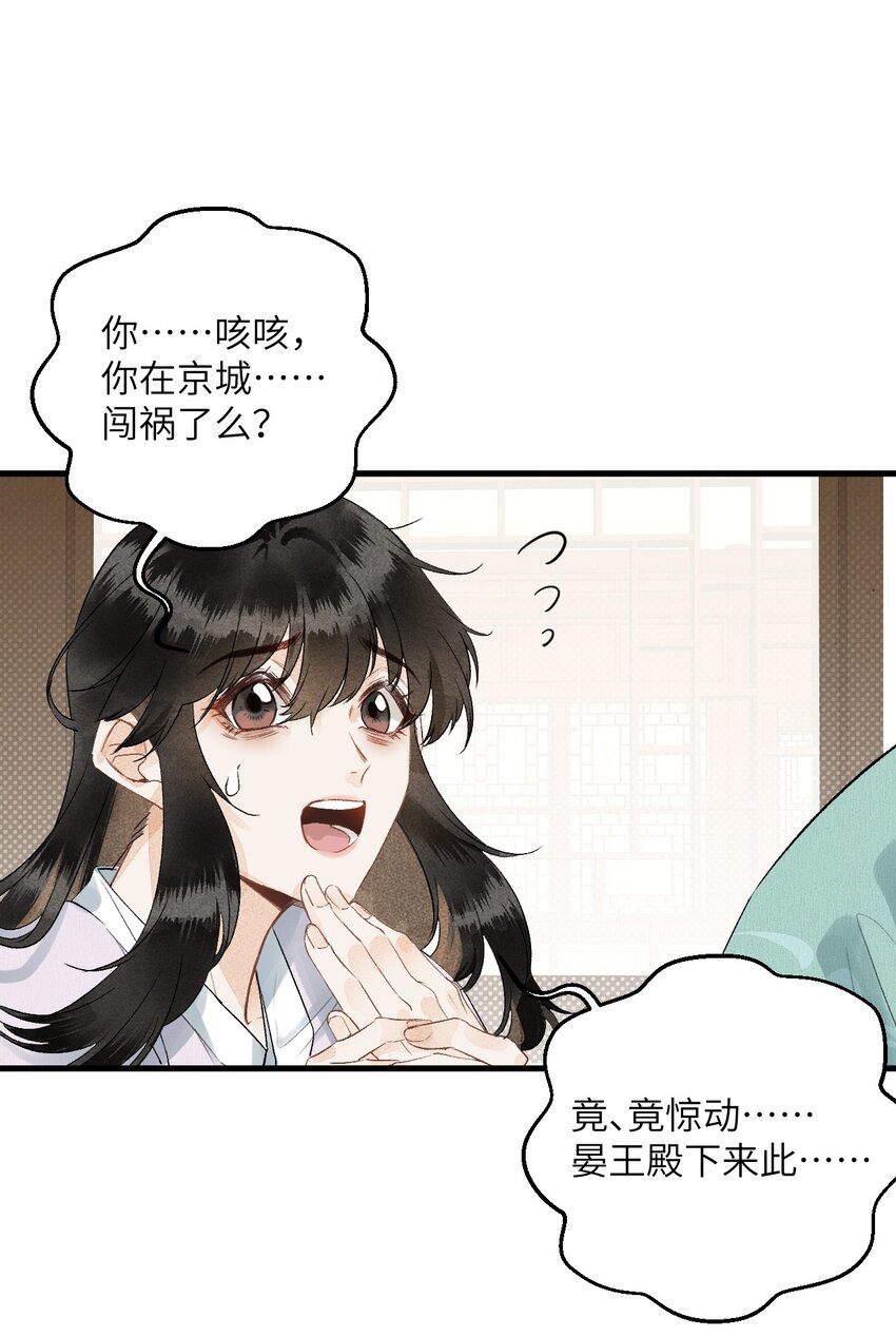 051 南疆巫族2