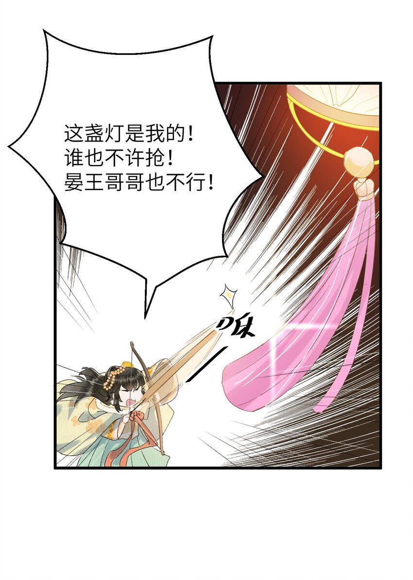 番外 元宵节番外29