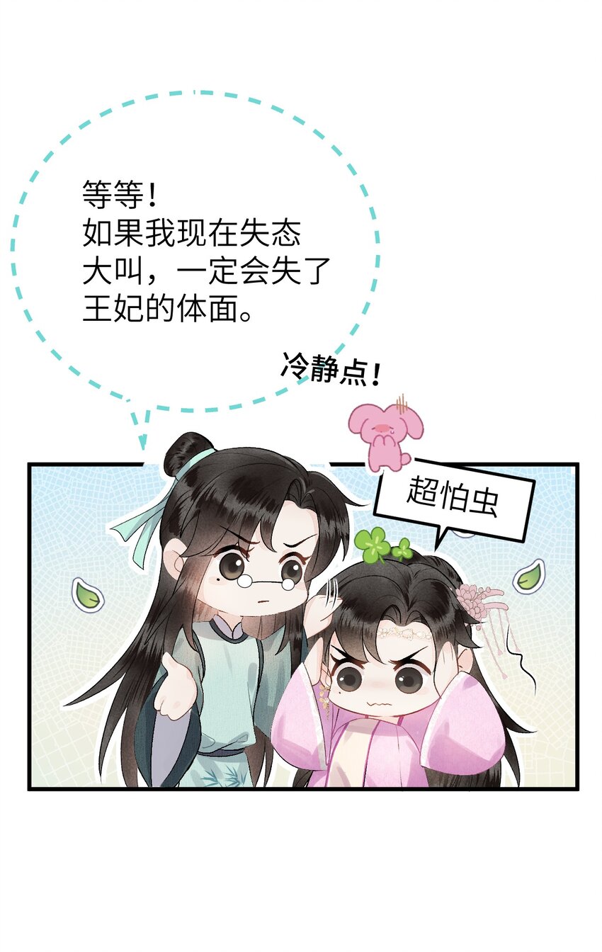 001 王妃实习第一天40