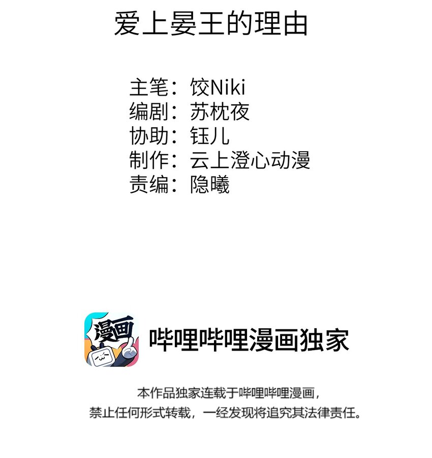028 爱上晏王的理由1