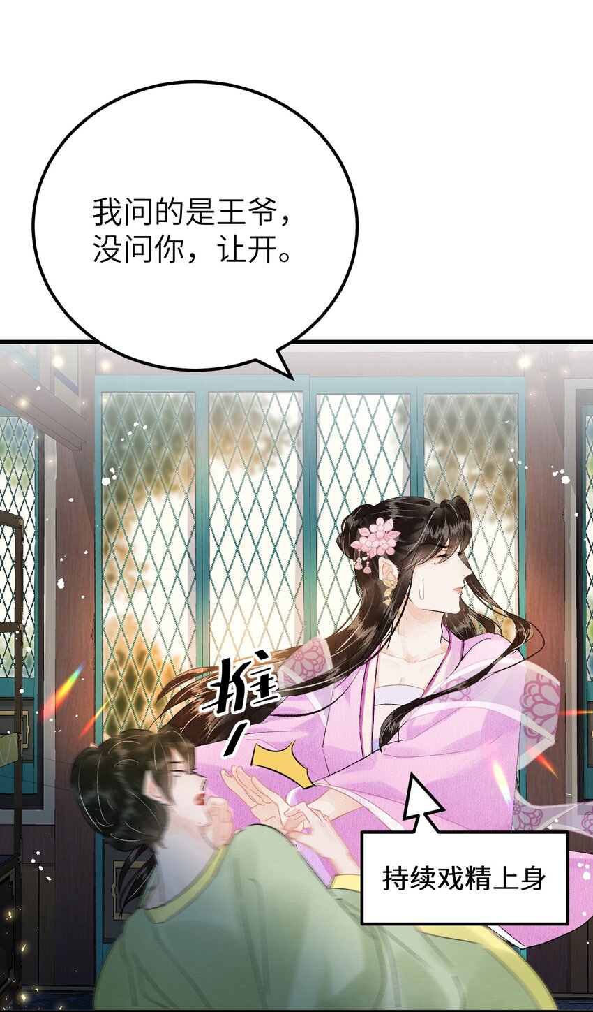 021 爱是一道光绿到我发慌24