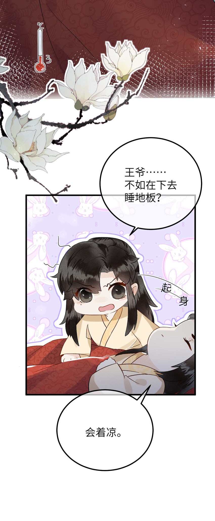 007 同床共枕？无法入眠！33