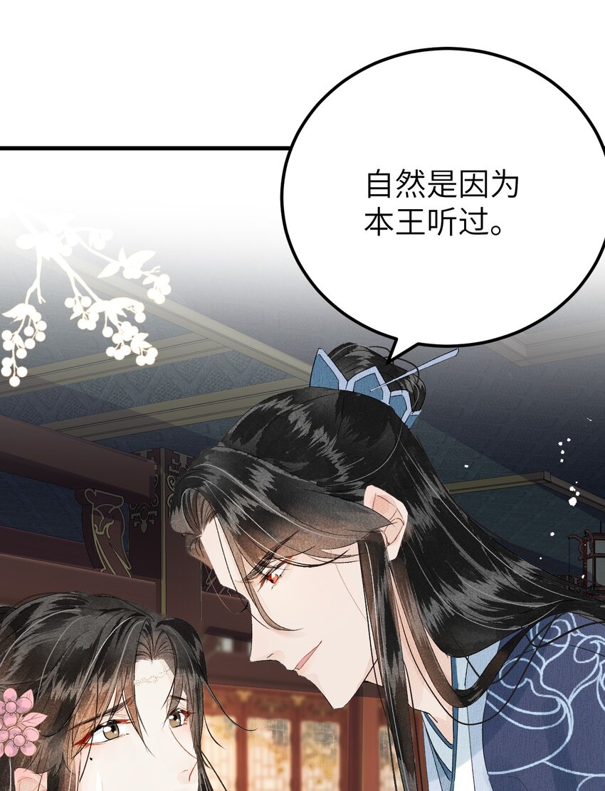 022 晏王爱听十八摸16