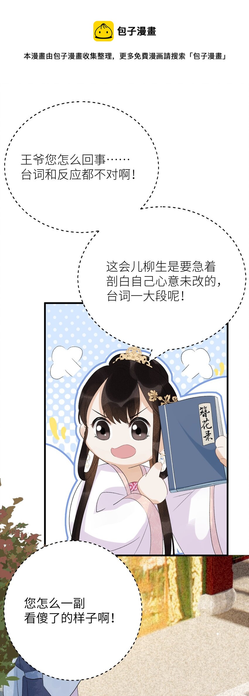 025 晏影帝的私人课堂49