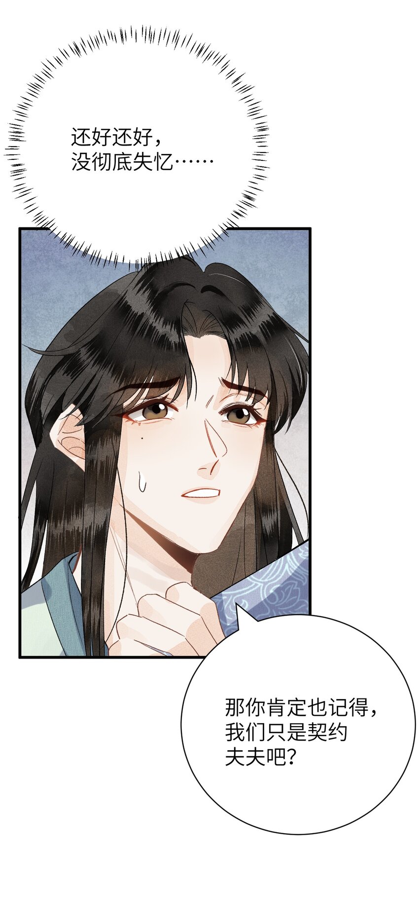 048猝不及防的OOC25