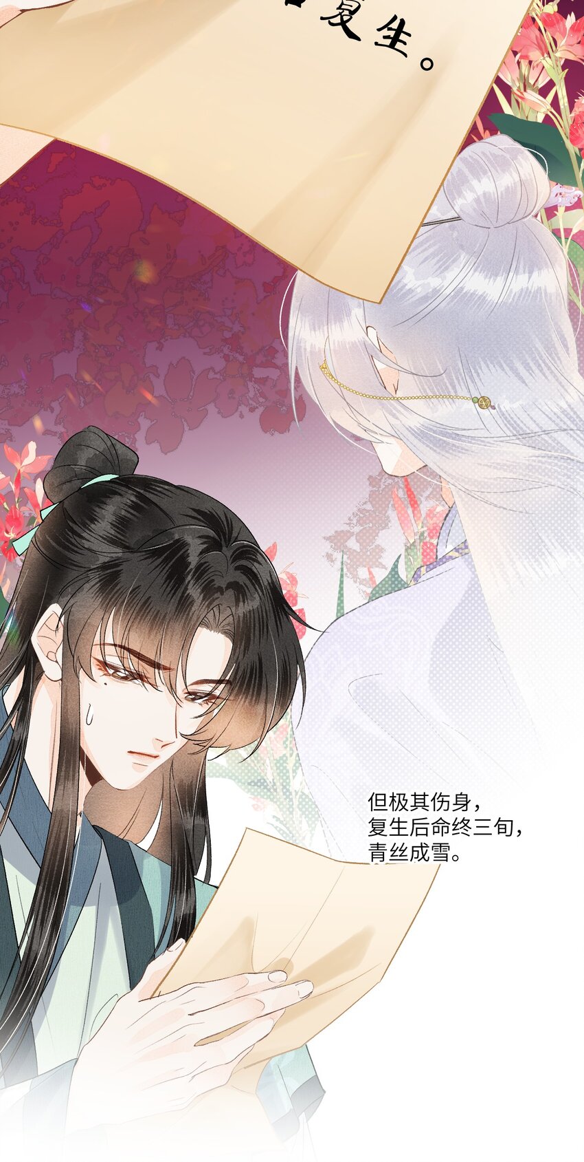 053 这个王妃我曾见过的37