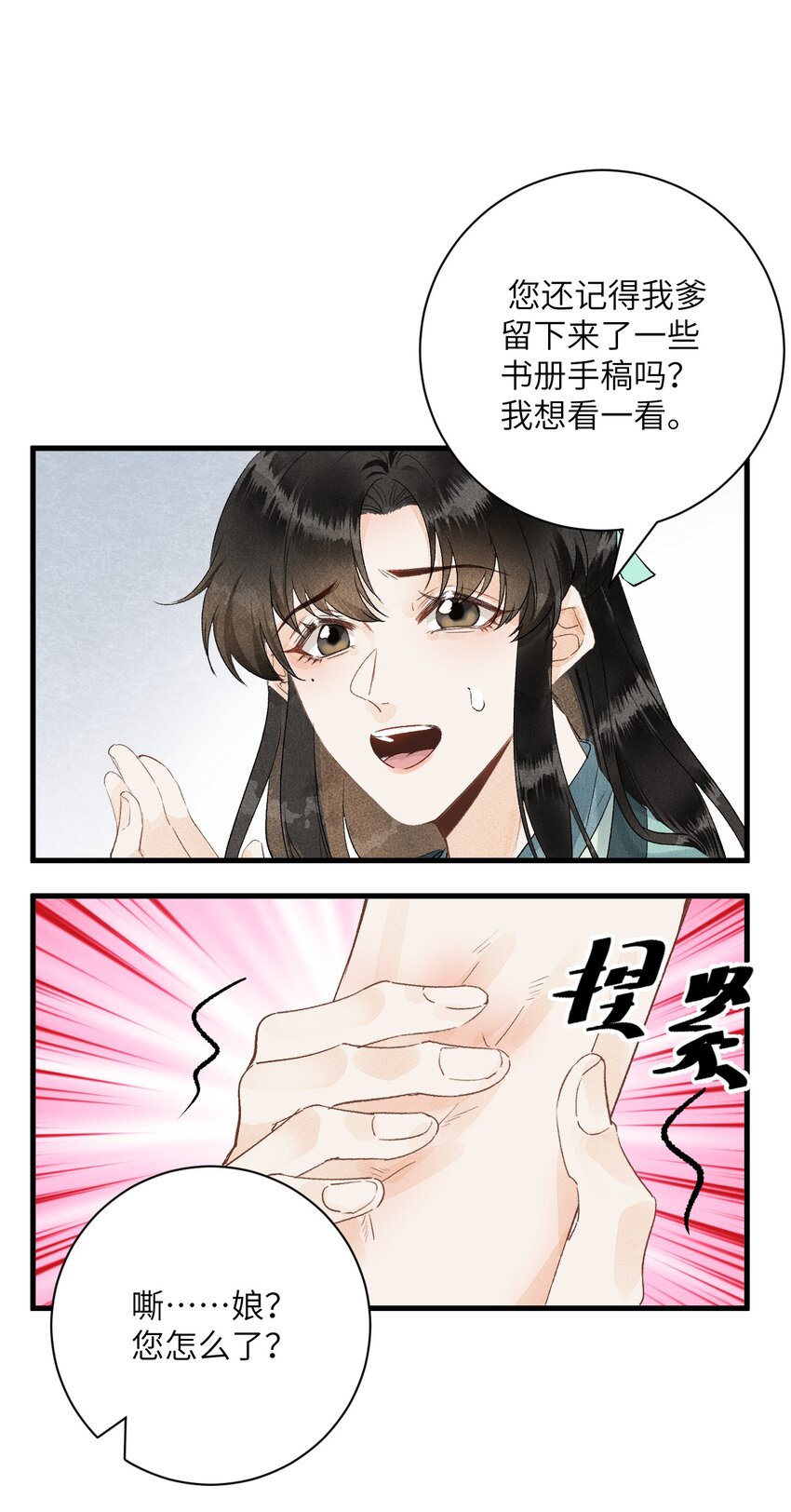 051 南疆巫族4