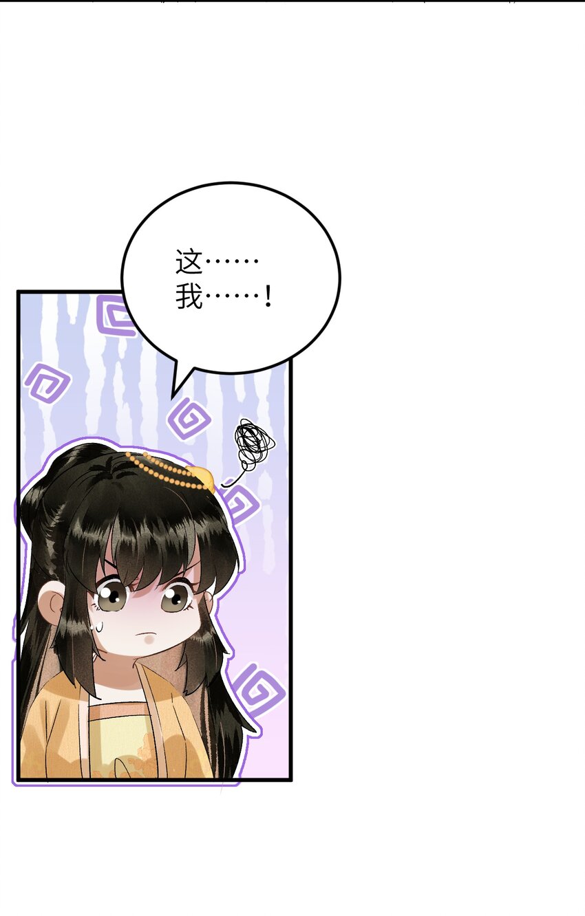 029 宫斗能手琼疏笙16