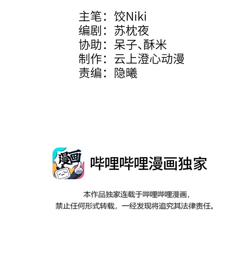 044 忽如其来的掉马危机1