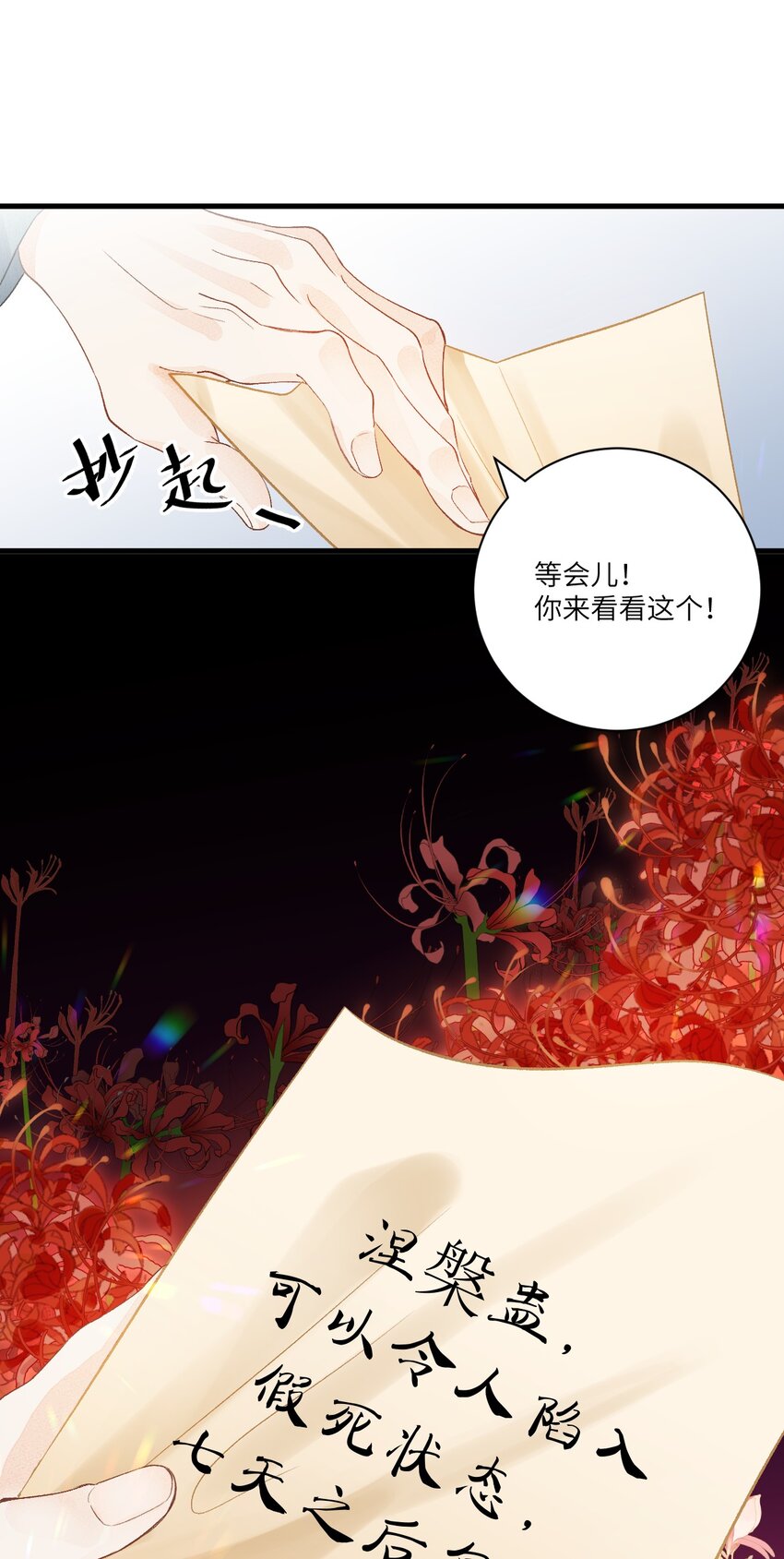 053 这个王妃我曾见过的36