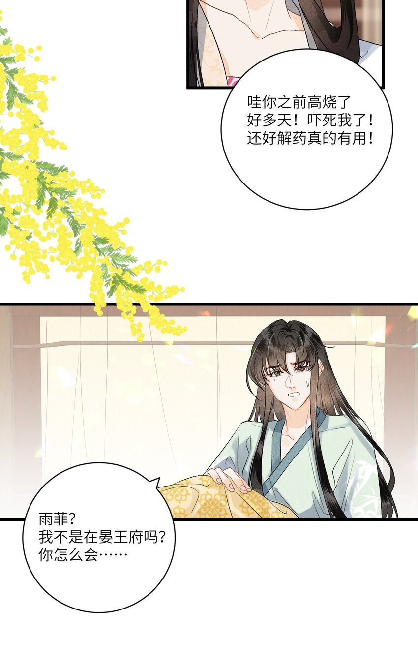 056 我心与君同14
