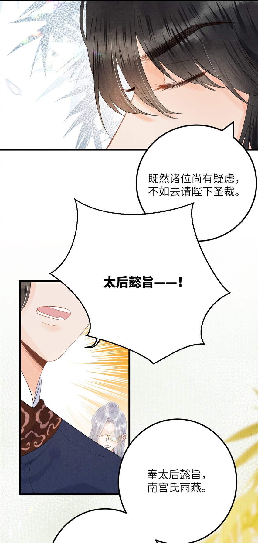 045 谁说他不是本王的王妃33