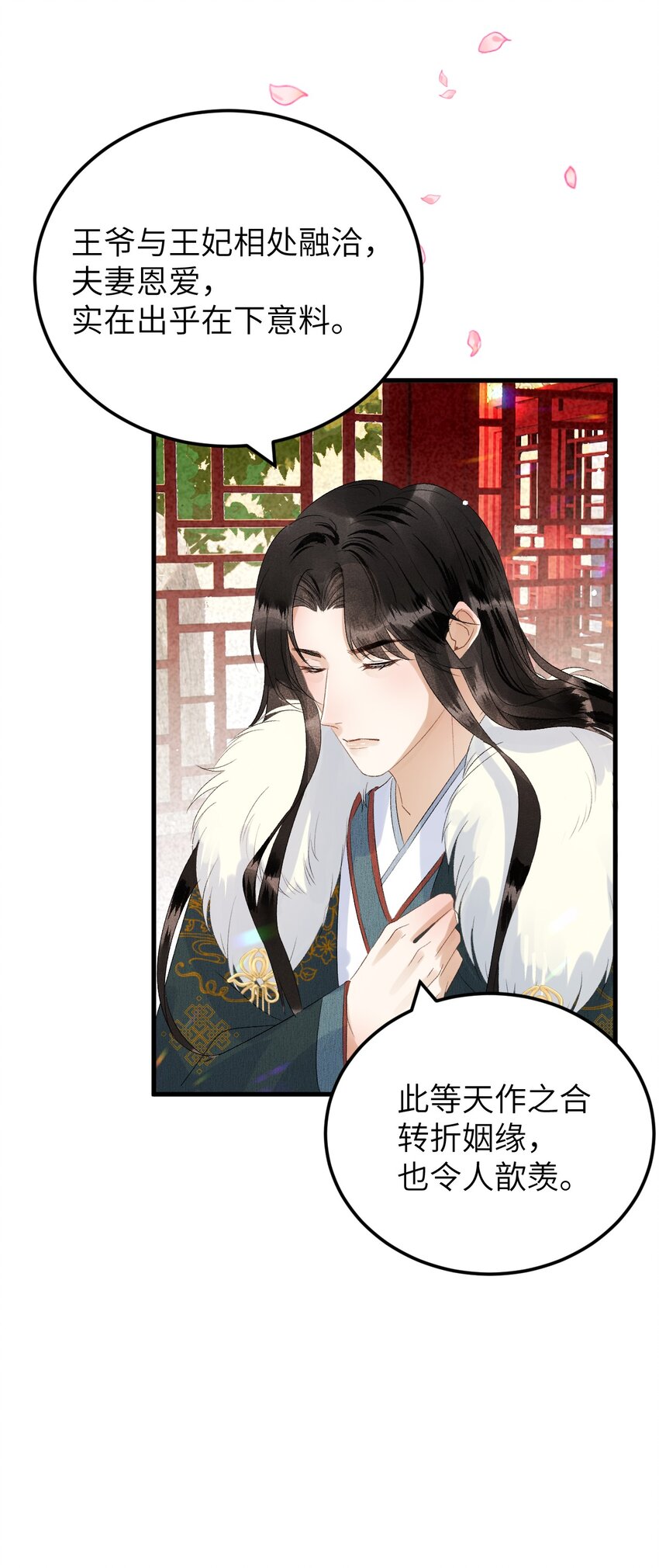 026 请王爷抱住王妃10