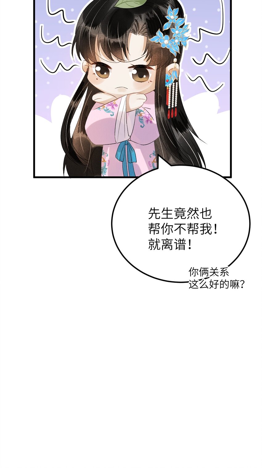 028 爱上晏王的理由9