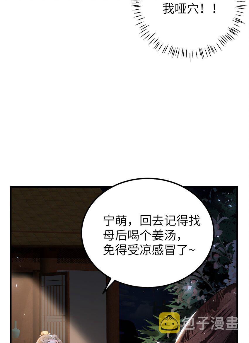 007 同床共枕？无法入眠！9