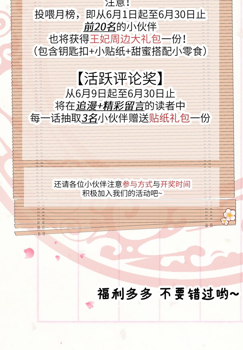 003 王爷你别走！73