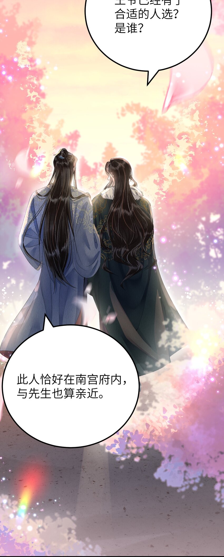 017 本王选的是他42