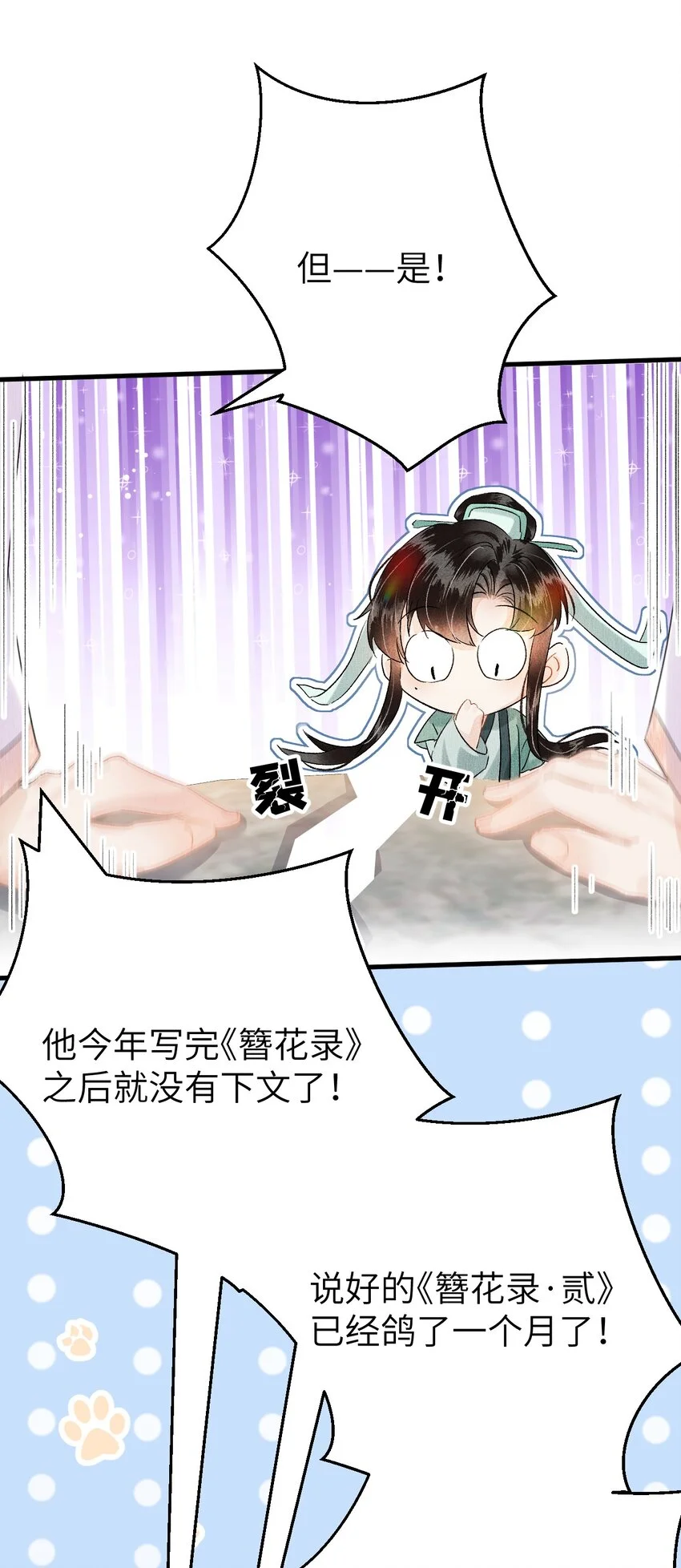 020 玉京生与鬼笔29