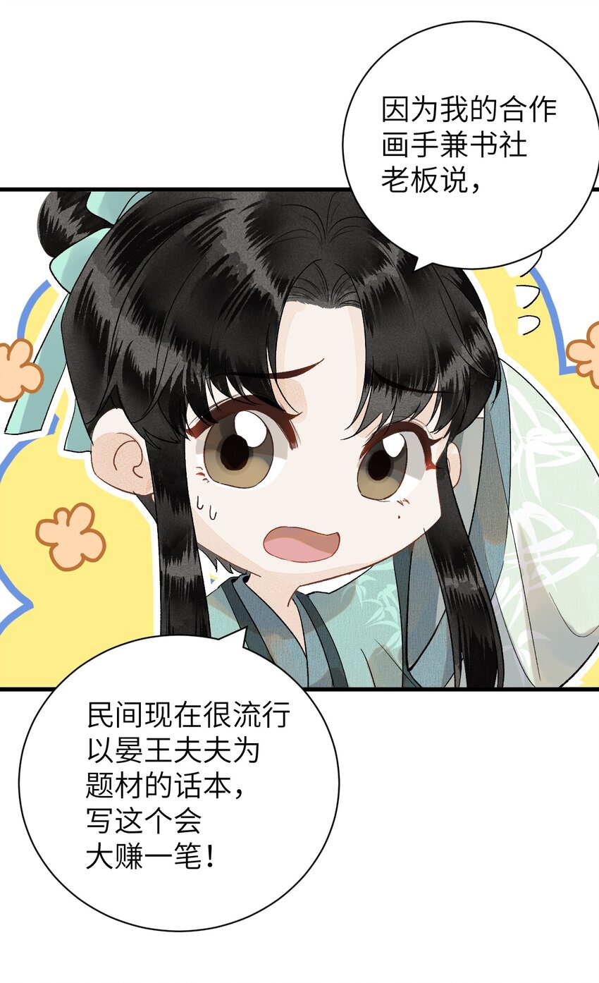048猝不及防的OOC38