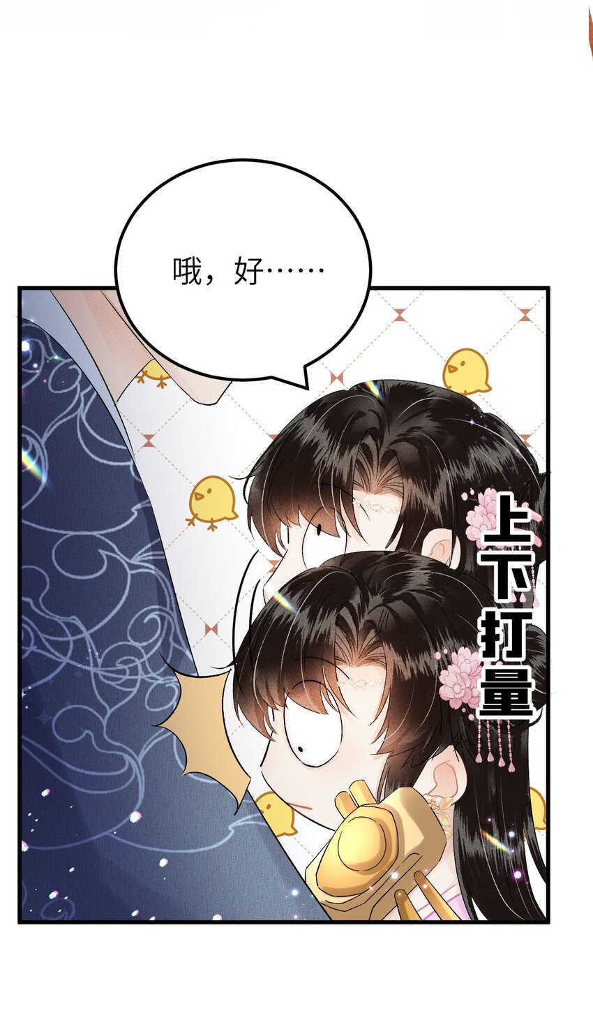 022 晏王爱听十八摸32