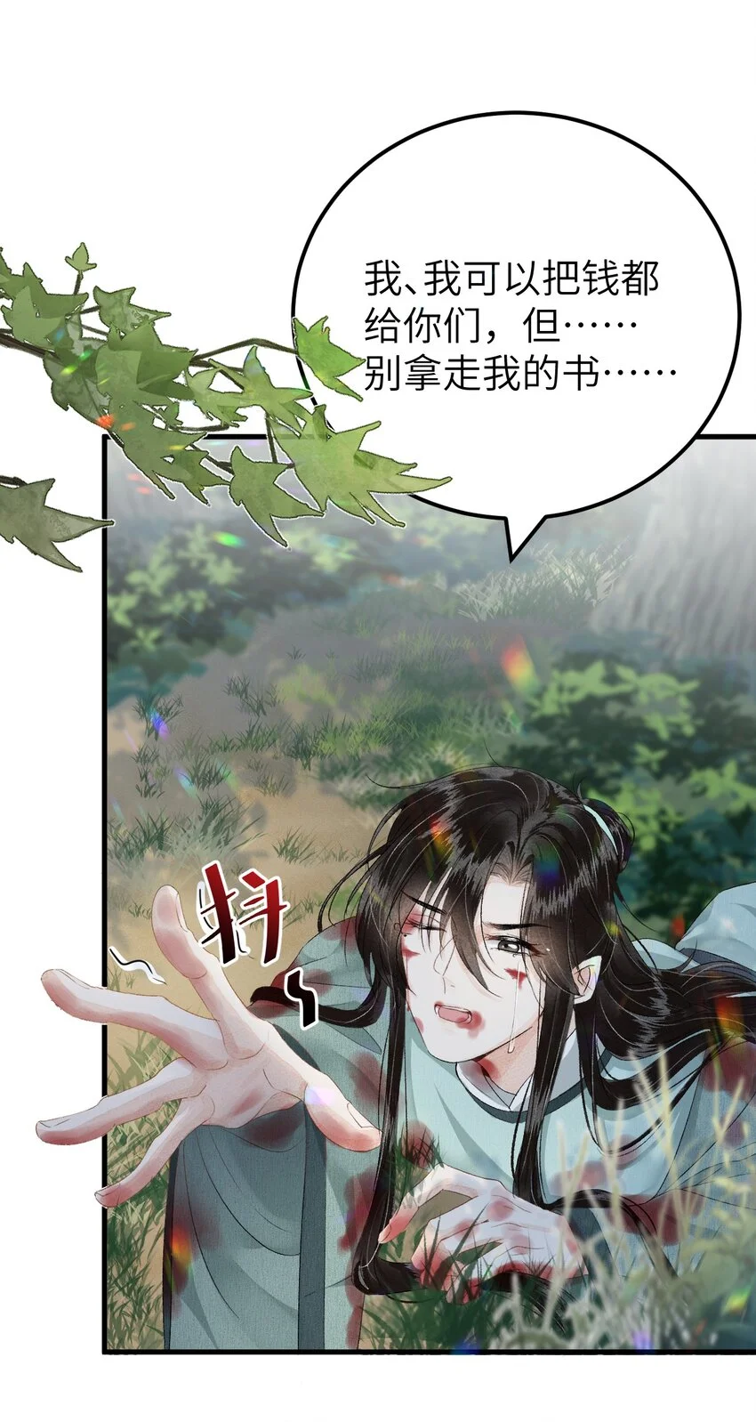 018 命中注定的相逢12